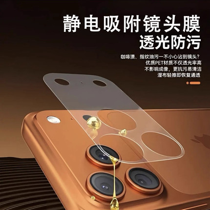 适用苹果17promax镜头底座膜17静电吸附不留胶防刮air摄像保护膜