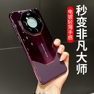 适用华为mate60pro+轻奢手机壳