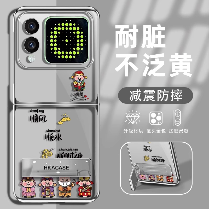 顺财神电镀透明折叠壳适用华为novaflip手机壳Pocket2新款高级感2025网红爆款保护套P50Pocket小众不撞款外壳