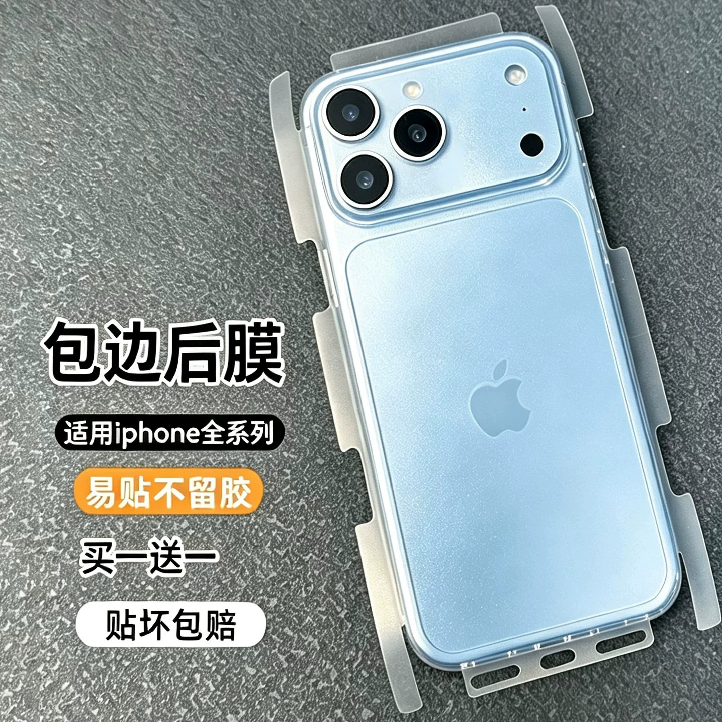 18promax全包边手机后膜