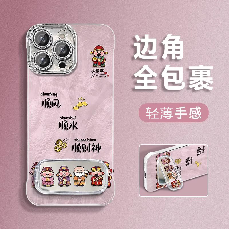 适用苹果顺风顺水顺财神手机壳