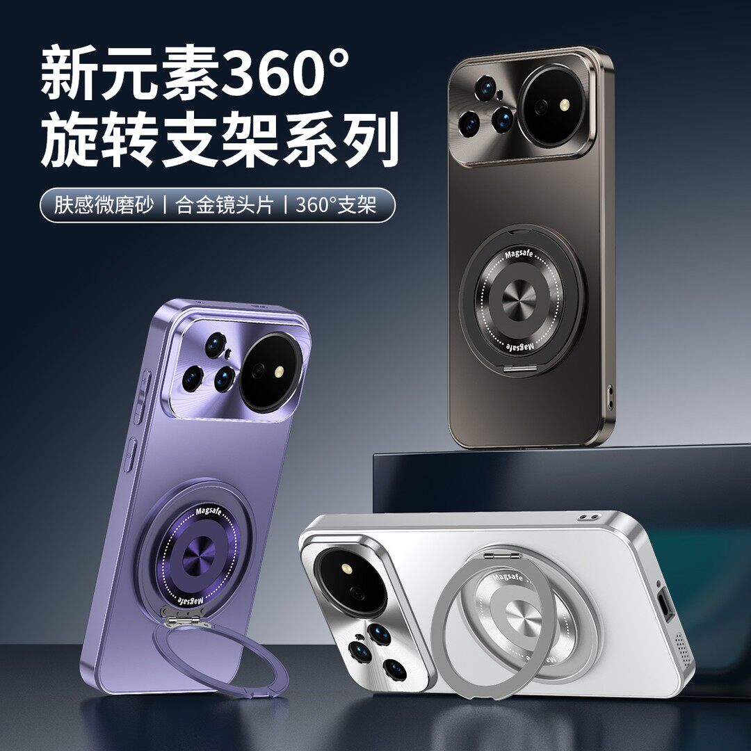适用华为Nova16磁吸旋转支架外壳