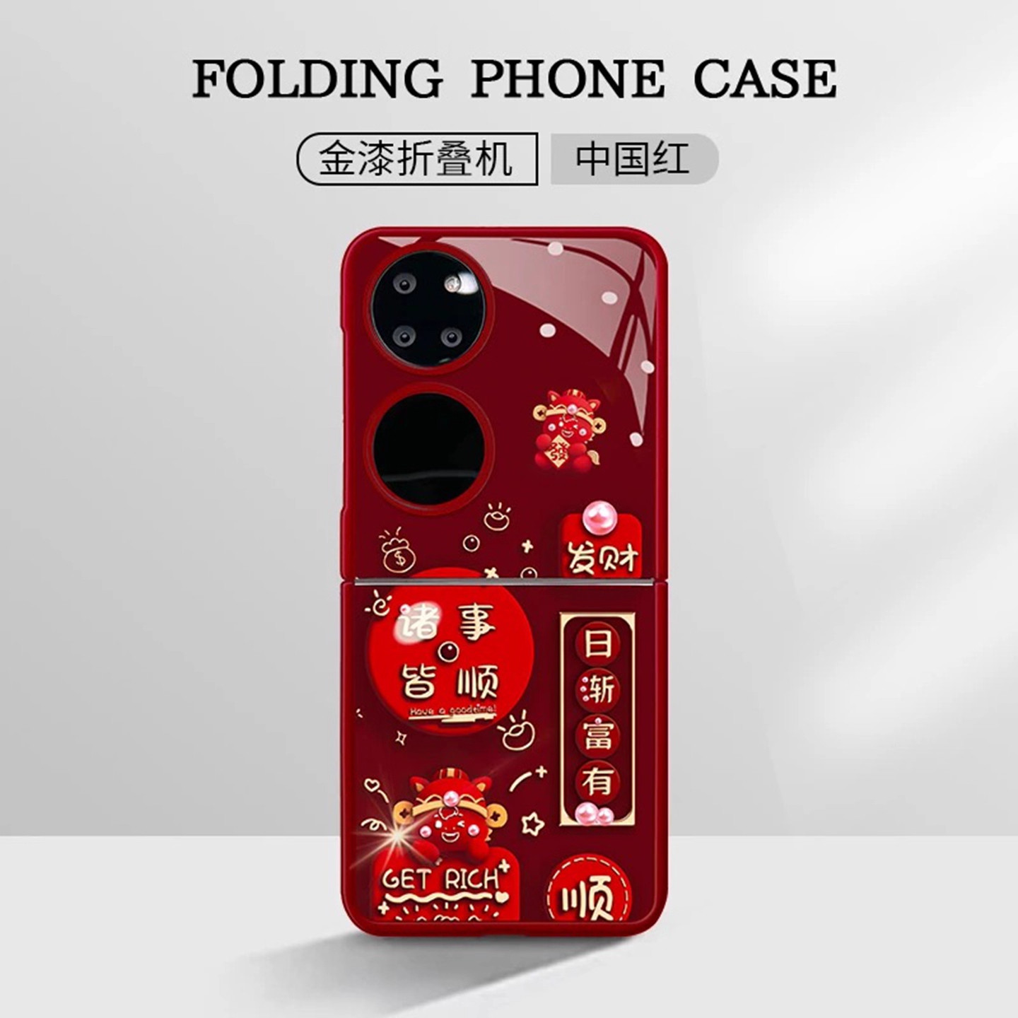 2026新年日渐富有适用华为pockets手机壳novaflip新款高级感巨好看全包防摔保护套pocket2女创意超火ins外壳,3C数码配件,手机保护套/壳,淘宝优惠券,粉丝福利购,淘宝优惠卷