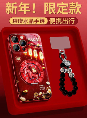 灯笼小马支架适用苹果vivo华为荣耀oppo小米手机壳17promax新年款红色本命年创意保护套pura80高级感小众外壳