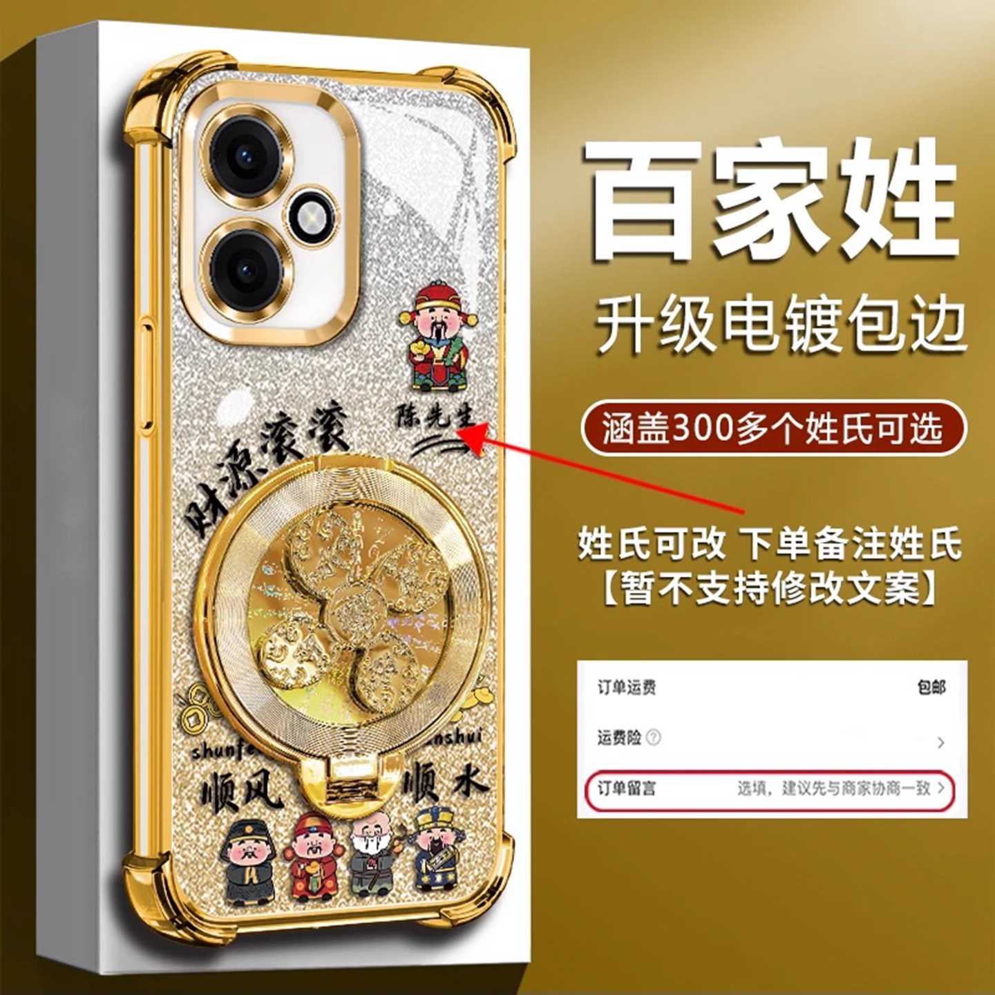 姓氏定制财源滚滚适用荣耀400手机壳400pro新款高级感金色风生水起支架保护套300/200全包防摔男士创意外壳