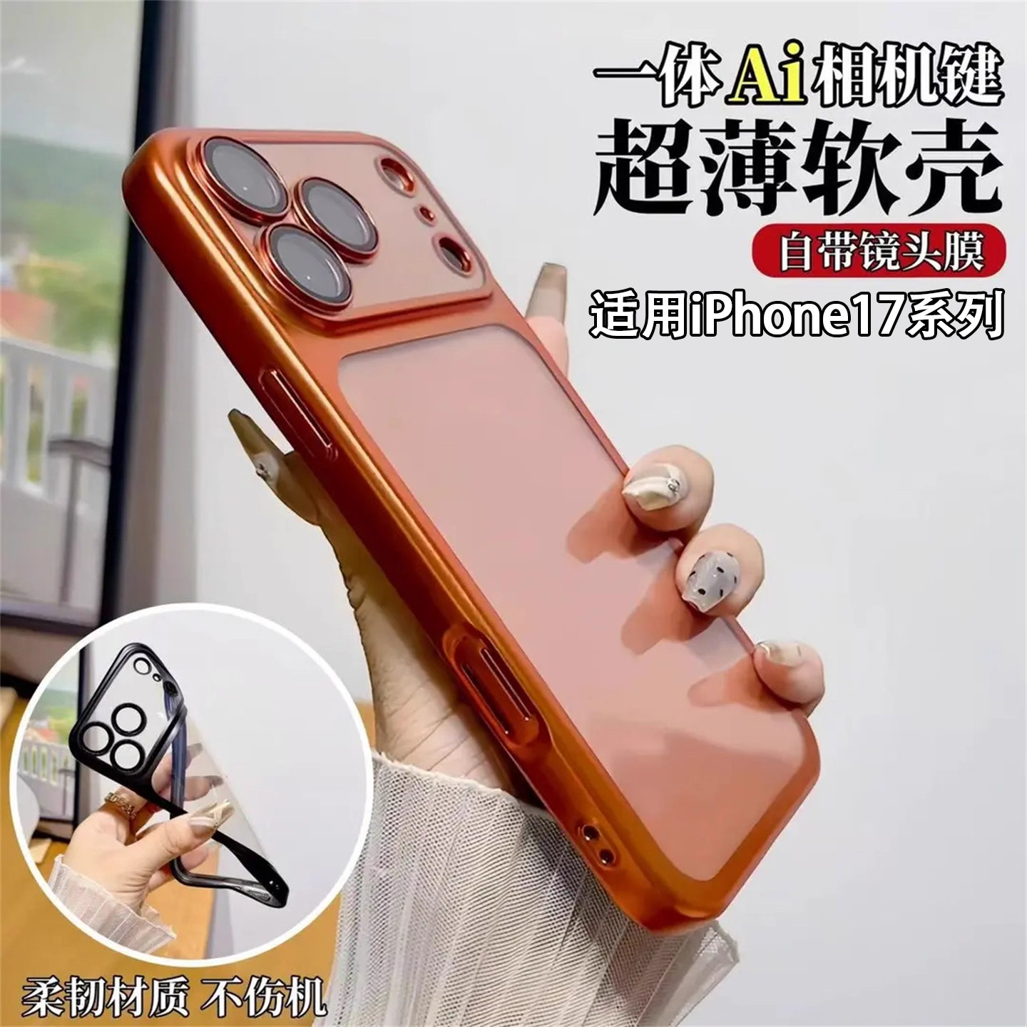 轻薄磨砂软壳适用苹果17promax手机壳iPhone17新款巨好看简约外壳