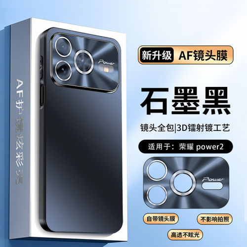 适用荣耀power2全包防摔手机壳