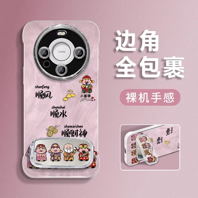排排财神羽纱无边框适用华为mate60pro+手机壳mate60pro新款适合夏天的外壳mate60/70女款带支架2025网红爆款