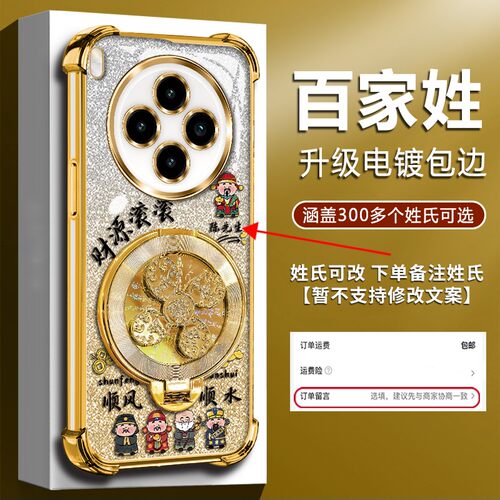 姓氏定制适用vivoY500Pro手机壳