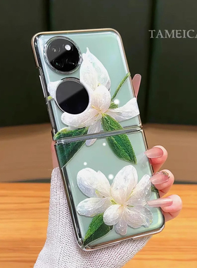 茉莉花电镀银折叠机适用华为pocket2手机壳p50pocket新款透明高颜值女款带支架保护套pockets小众不撞款外壳