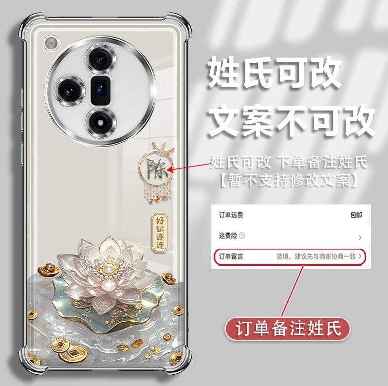 单姓氏定制好运连连电镀四角气囊适用OPPOfindx7手机壳findx8新款高级感创意女款保护套oppo全包防摔爆款外壳