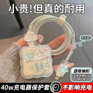 适用苹果40W充电器保护套iPhone17promax超火数据线防折断缠绕器