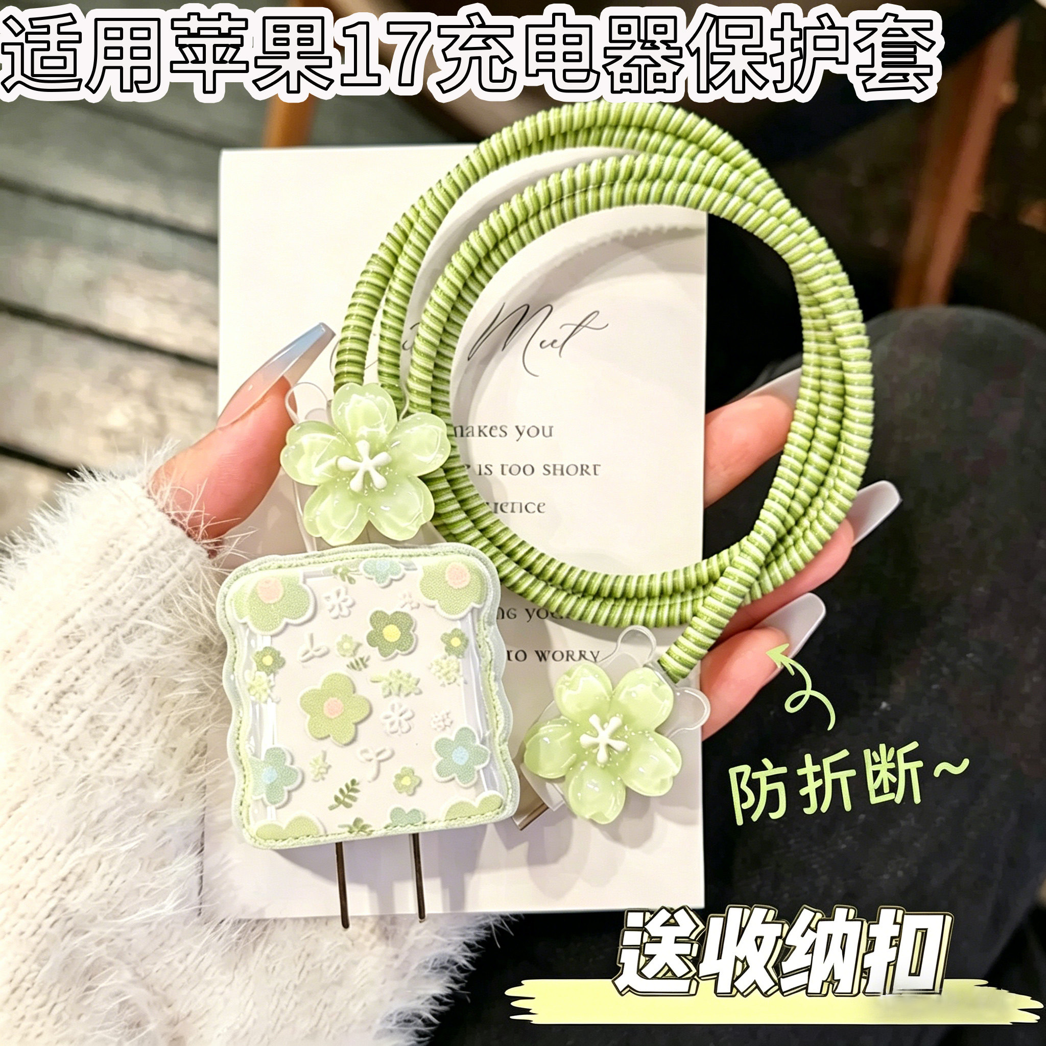 适用苹果17充电器保护套20W咬线器16/15数据线防断裂修复保护绳