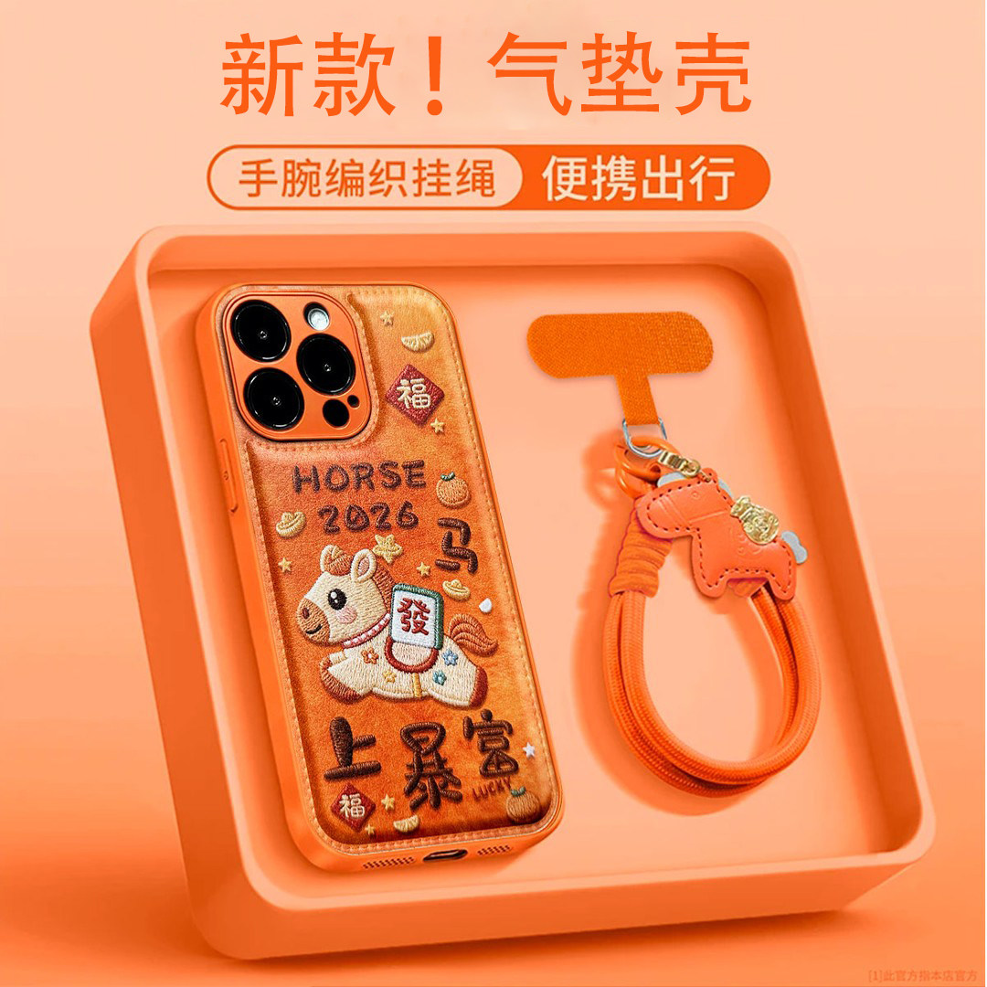 马上暴富气垫壳适用苹果vivo华为荣耀oppo小米手机壳17promax新款独特超好看防摔保护套mate80新品带挂绳外壳