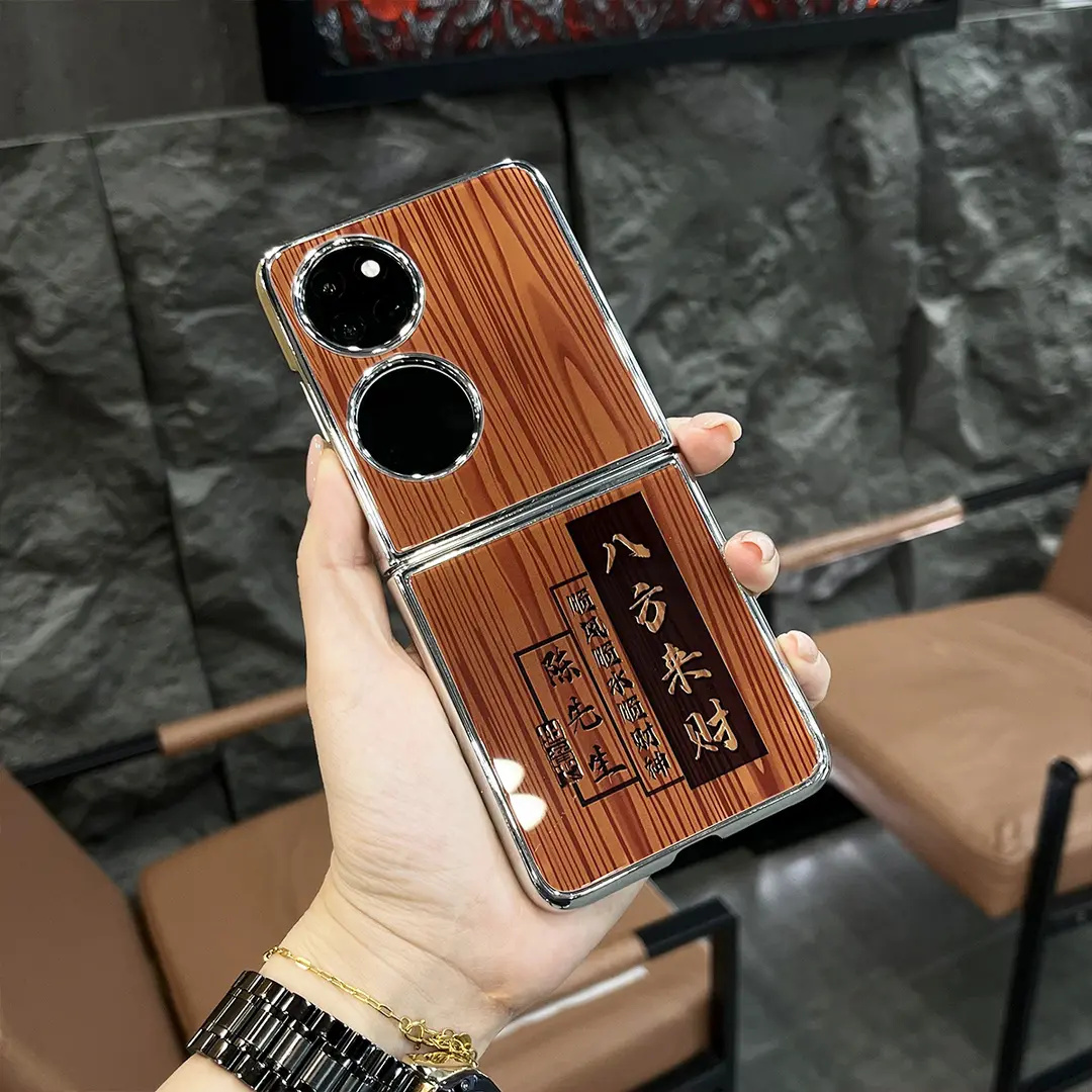 【定制姓氏】适用华为p50pocket手机壳pocket2新款小折叠屏全包防摔保护套pockets木纹八方来财电镀折叠外壳