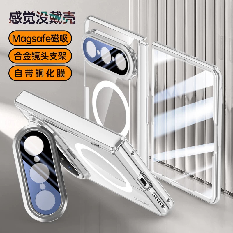 适用华为puraxmax手机壳新款purax max阔折叠屏中轴铰链全包防摔外壳max磁吸简约高级感镜头支架透明男保护套
