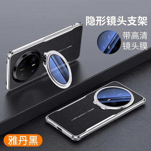 适用华为mate70合金支架手机壳