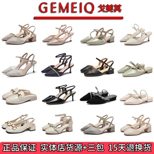 戈美其女鞋夏包头凉鞋2025新款粗跟细跟两穿断码清仓百搭时装凉鞋
