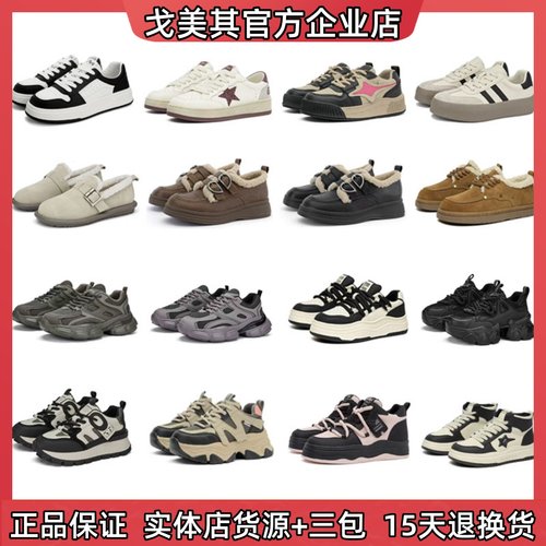 戈美其加绒老爹鞋厚底增高小白鞋