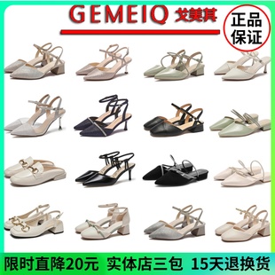 夏包头凉鞋 凉鞋 2025新款 清仓百搭时装 粗跟细跟两穿断码 戈美其女鞋