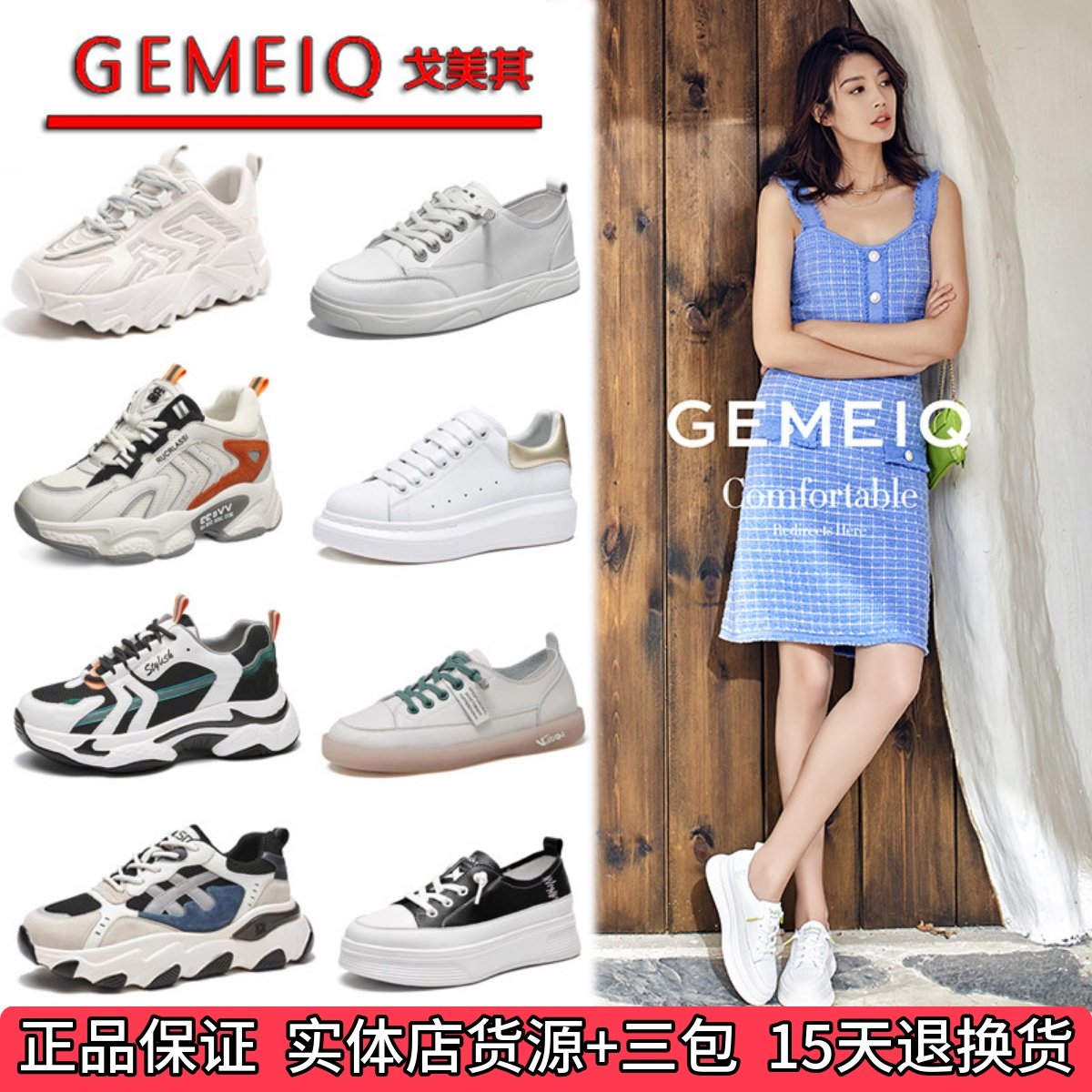戈美其老爹鞋女鞋2025春秋百搭显脚小厚底增高透气小白鞋断码清仓,女鞋,老爹鞋,淘宝优惠券,粉丝福利购,淘宝优惠卷
