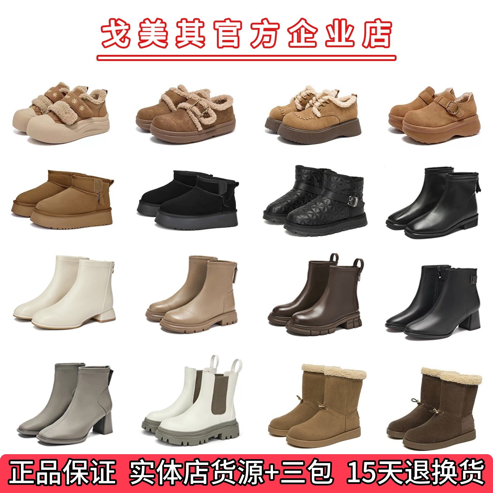 戈美其短靴雪地靴加绒加厚平底平跟商场同款断码清仓特价女鞋女靴,女鞋,时装靴,淘宝优惠券,粉丝福利购,淘宝优惠卷