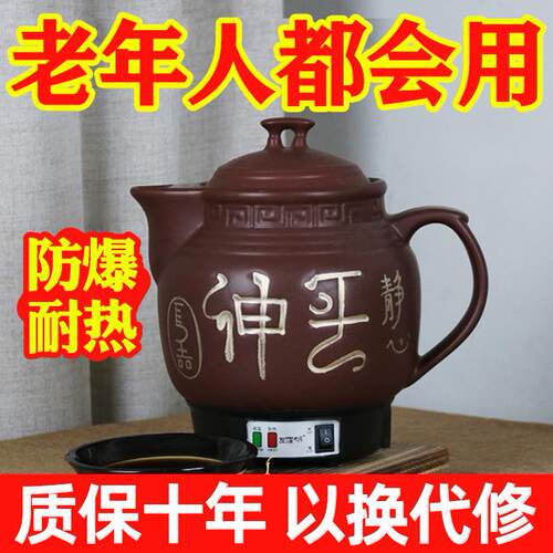紫砂全自动大容量中药壶