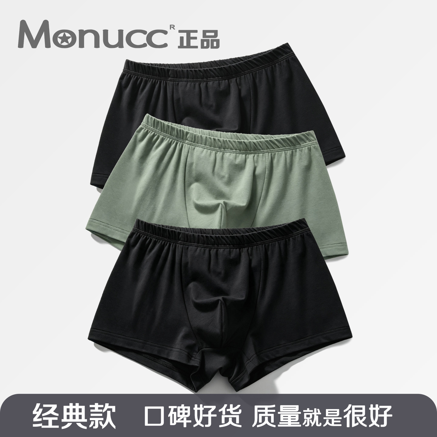 Monucc精梳好棉男士内裤平角裤男宽松简约纯色四角裤衩大码短裤头