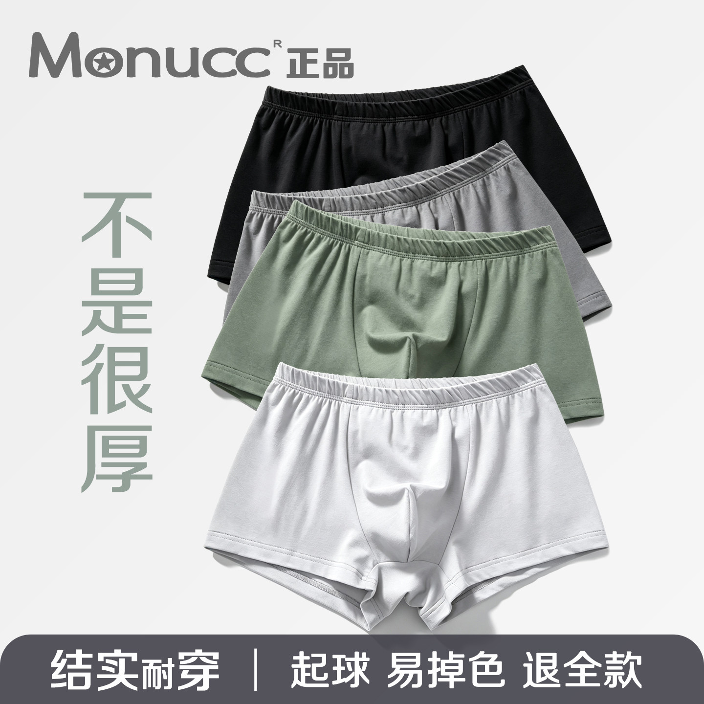 Monucc精梳棉男士内裤平角裤男式纯色短裤头大码简约宽松四角裤衩