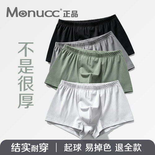 Monucc精梳棉宽松男士内裤