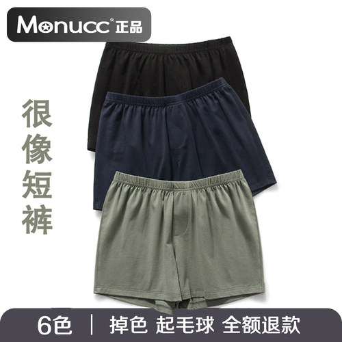 Monucc简约宽松阿罗裤平角内裤