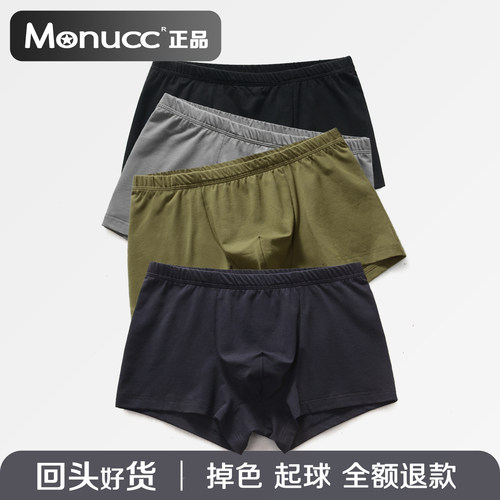 Monucc精梳棉男士内裤结实耐穿