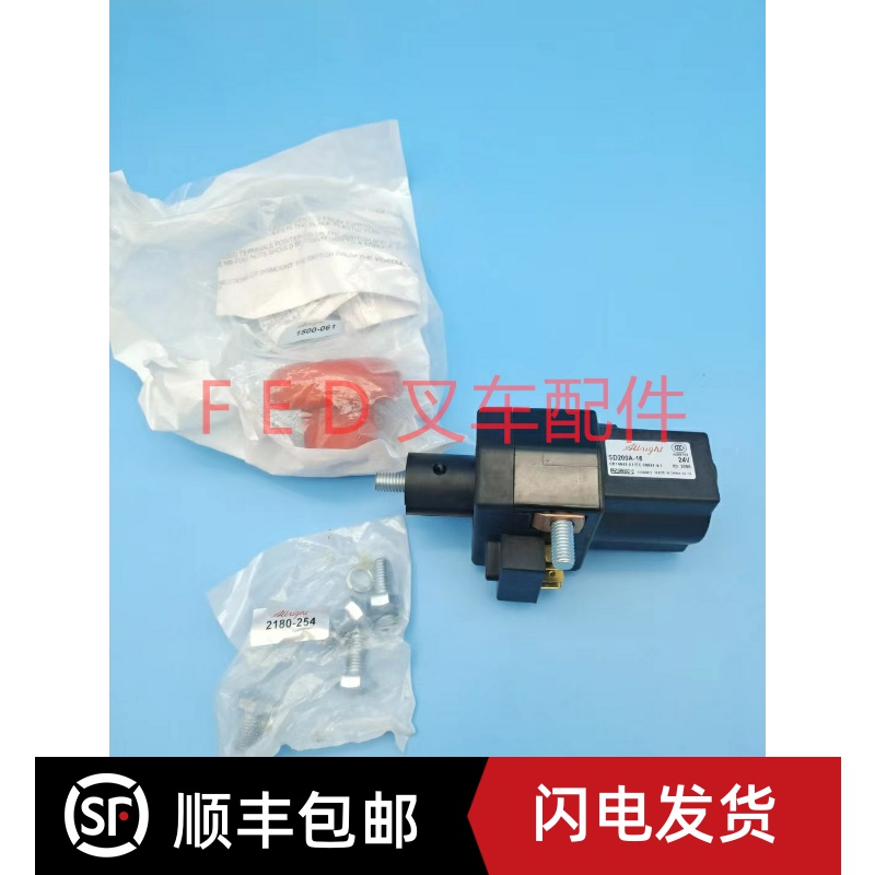 Albright24V SD200A-16电动叉车海斯特急停开关紧急断电开关原装