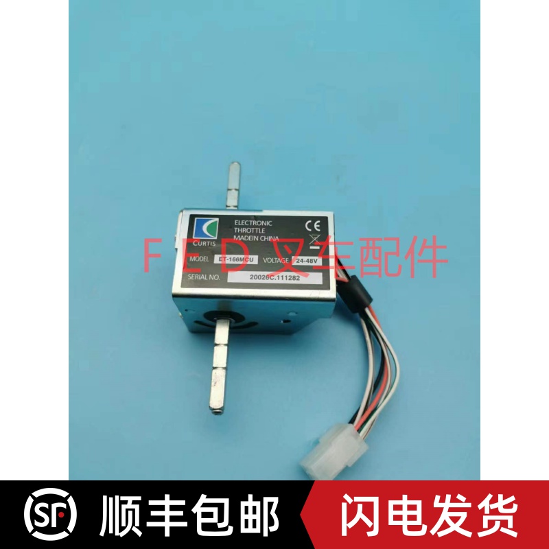 西林如意比亚迪电动叉车地牛托盘搬运车ET-166MCU-RY加速器调速器