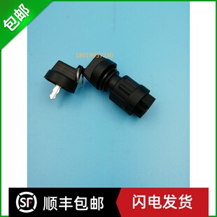 电动叉车配件钥匙开关 钥匙锁头  电源锁 电源开关