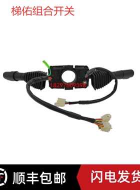 梯佑电动叉车组合开关 转向 行走 灯光开关JK803PST 4+3+3+1 JK38