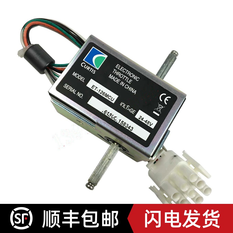 供应科蒂斯加速器CURTIS加速器ET-126MCU