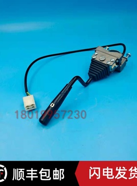 电动叉车台励福合力冷库12V无触点电子方向开关档位ETCS-FXK-101