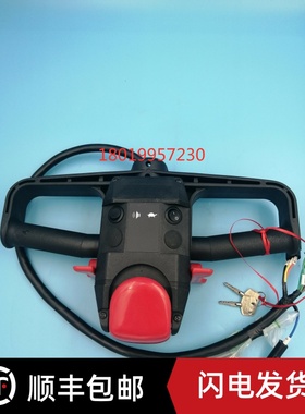 合力电动牵引车QYD30手把操纵总成P90J2-40701手柄加速器手柄总成