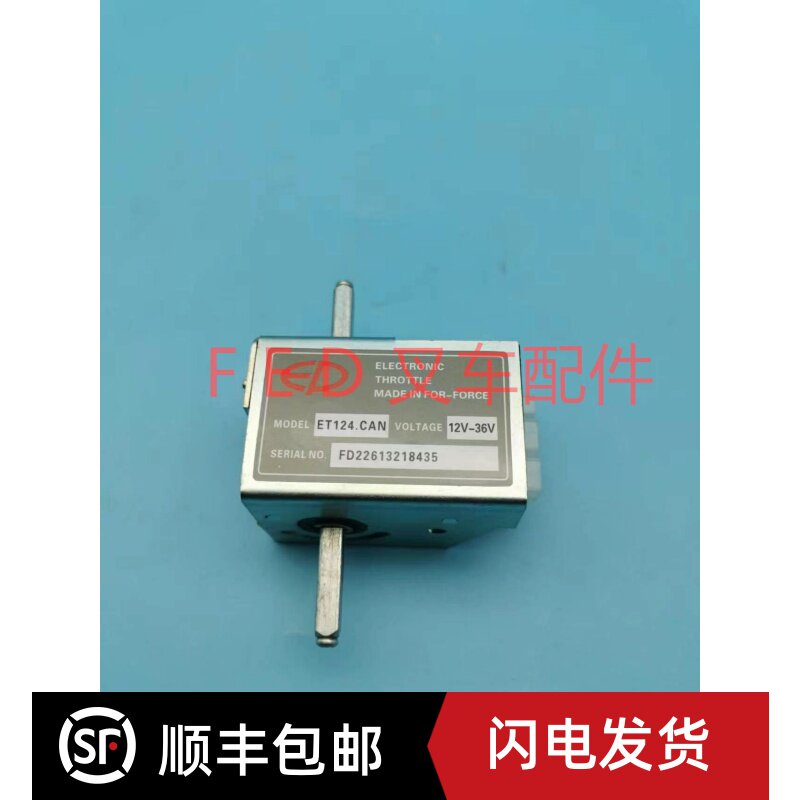 中力锂电小金刚地牛搬运车手柄加速器ET124.CAN前进后退调速器