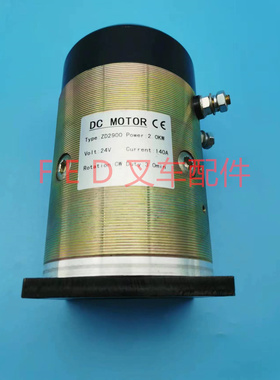 力达合力CBD20CBD30电动搬运车液压起升油泵电机ZD2900 14B10628