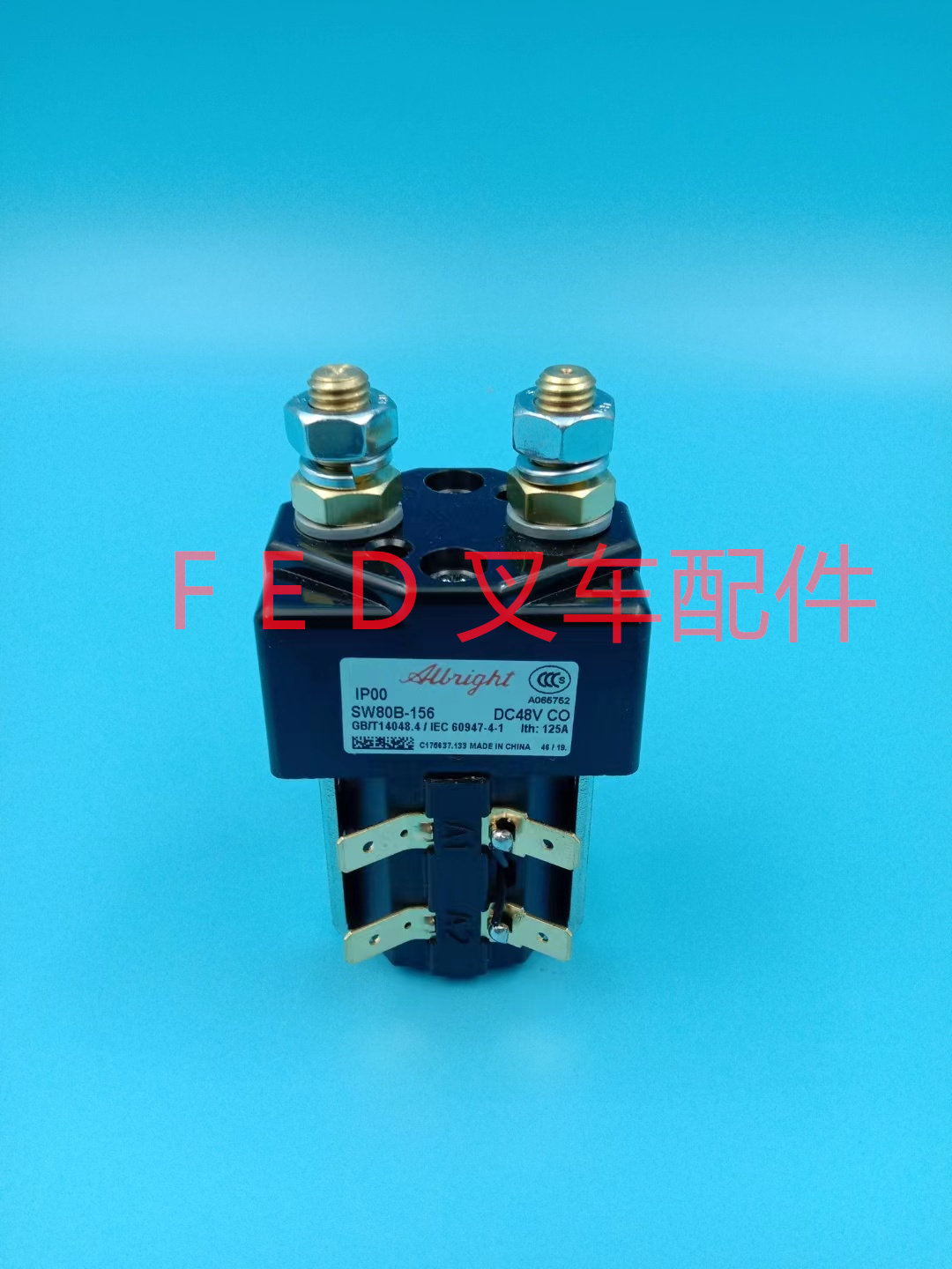 原装Albright地牛SW80B-156接触器48V电动托盘搬运叉车主继电器