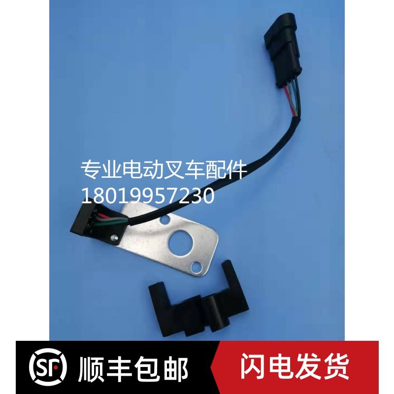 中力电动锂电叉车四轮平衡重升降开关升降限位传感器感应器开关