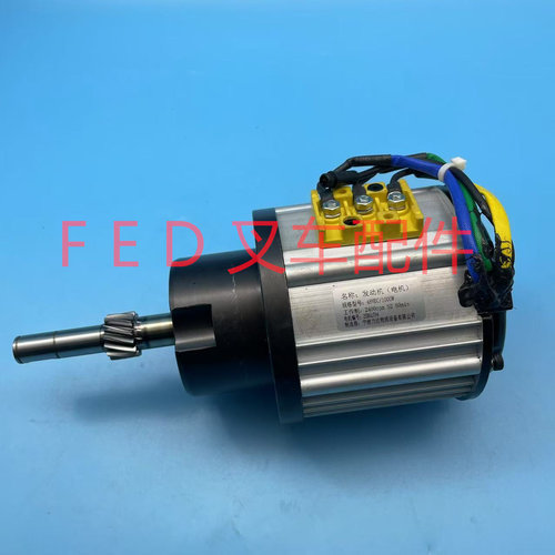 合力力达电动叉车托盘搬运车CBD20TLI驱动48V1000W发电机（电机）