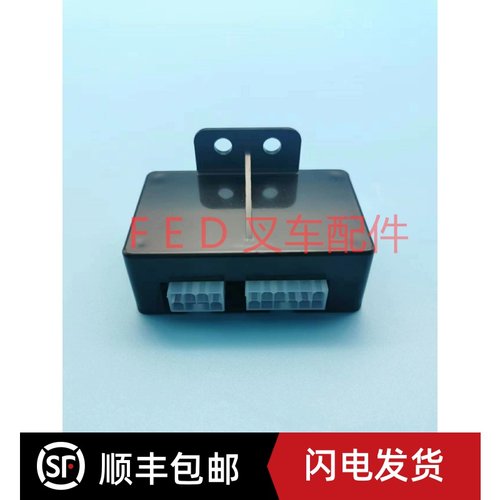 电动叉车延时器搬运车堆高车托盘车电路主板控制盒控制器F1延时盒