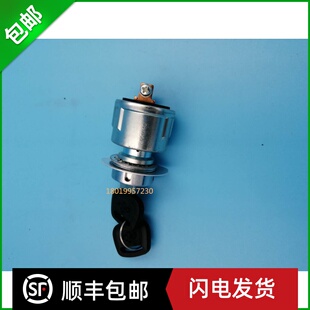 电动叉车配件 JK404C 点火开关电源开关钥匙开关电门开关启动开关