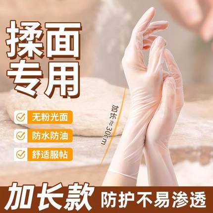 一次性手套加长款加厚防水防油耐酸碱橡胶乳胶食品级专用烘焙手套