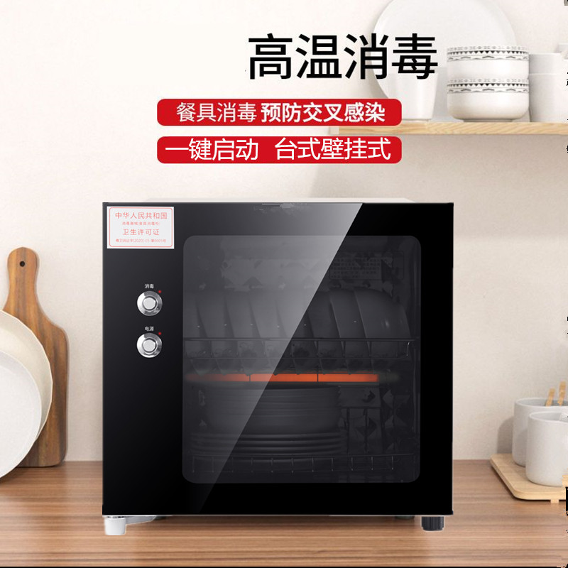 消毒柜方菱立式台式壁挂式