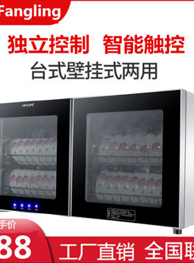 方菱家用厨房挂墙台式消毒柜