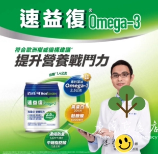 24入 3配方营养素250ml 台湾正品 直邮￼百仕可速益复Omega